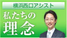 代表司法書士・堀江直樹より皆様へ